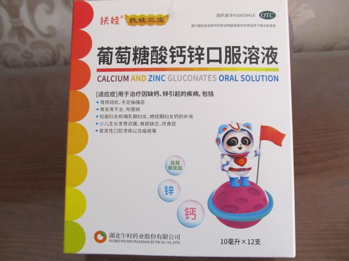 维生素钙