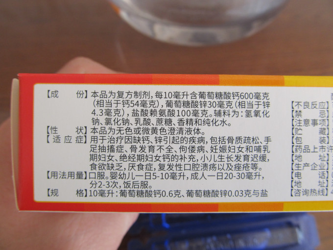 维生素钙