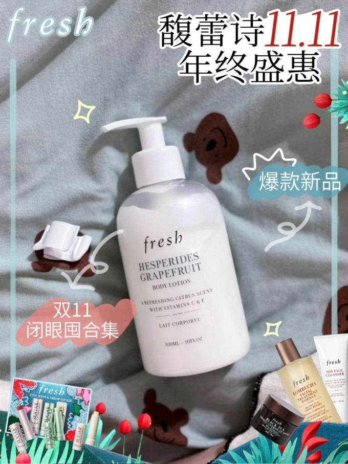 馥蕾诗乳液