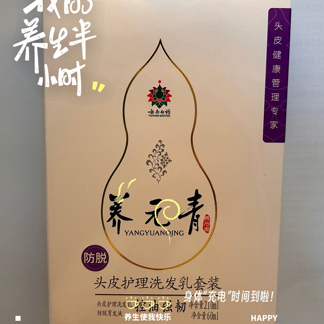 防脱洗发水用它准没错！养元青头皮护理洗发乳值得拥有！