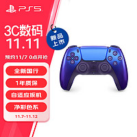 探索次世代色彩：PS5轻薄版净彩色系主机盖&手柄开箱体验