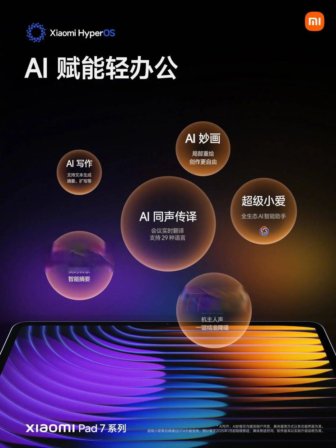小米平板7 Pro:高配置与卓越性能的完美结合