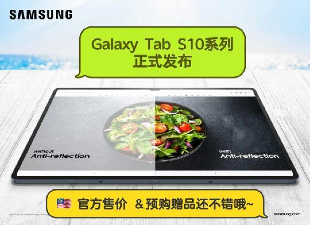Tab S10+防眩光全视屏:户外强光下的视觉革命