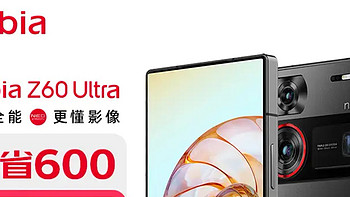 努比亚Z60 Ultra：屏下摄像，性能卓越，影像出色