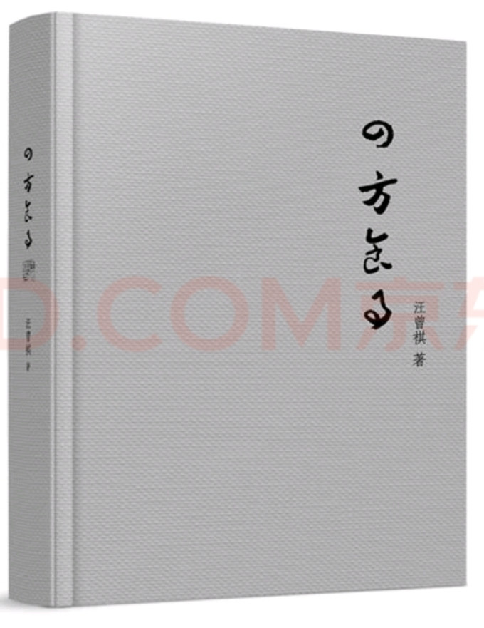 万卷出版公司文学诗歌