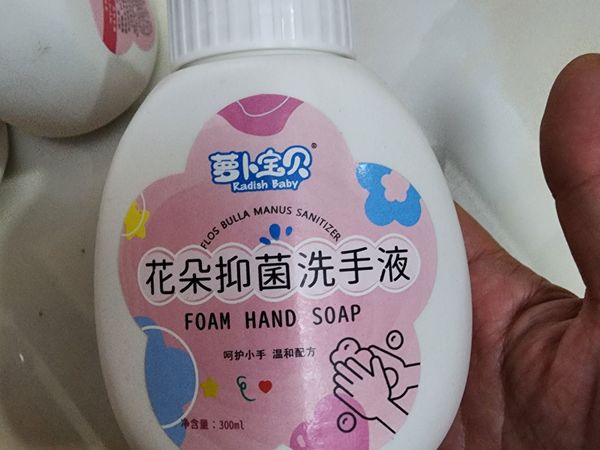宝宝也能安心使用的【萝卜宝贝花朵泡泡洗手液】