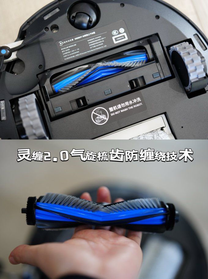科沃斯扫拖一体机