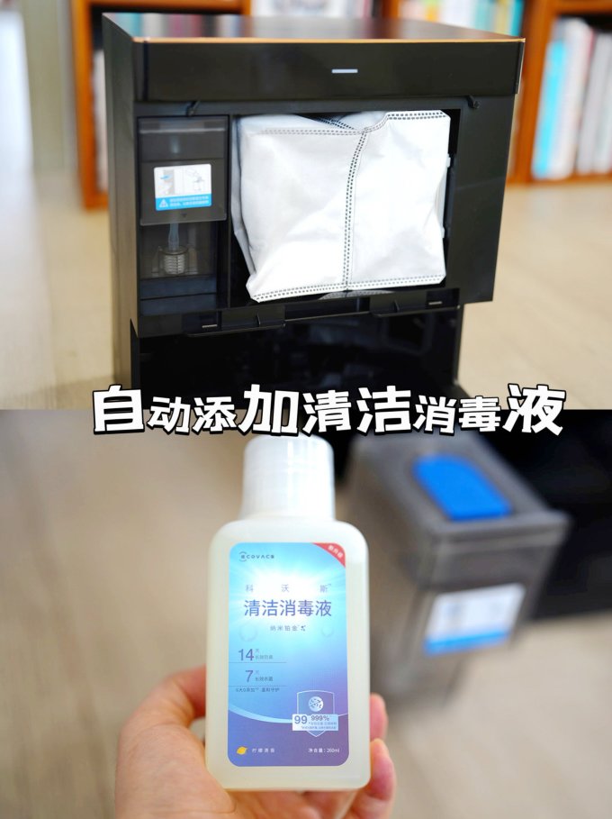科沃斯扫拖一体机