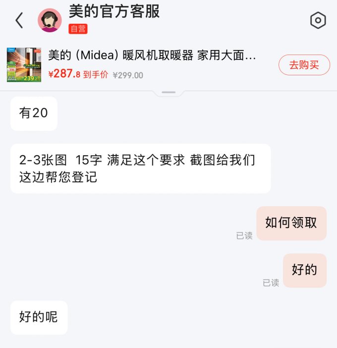 取暖电器