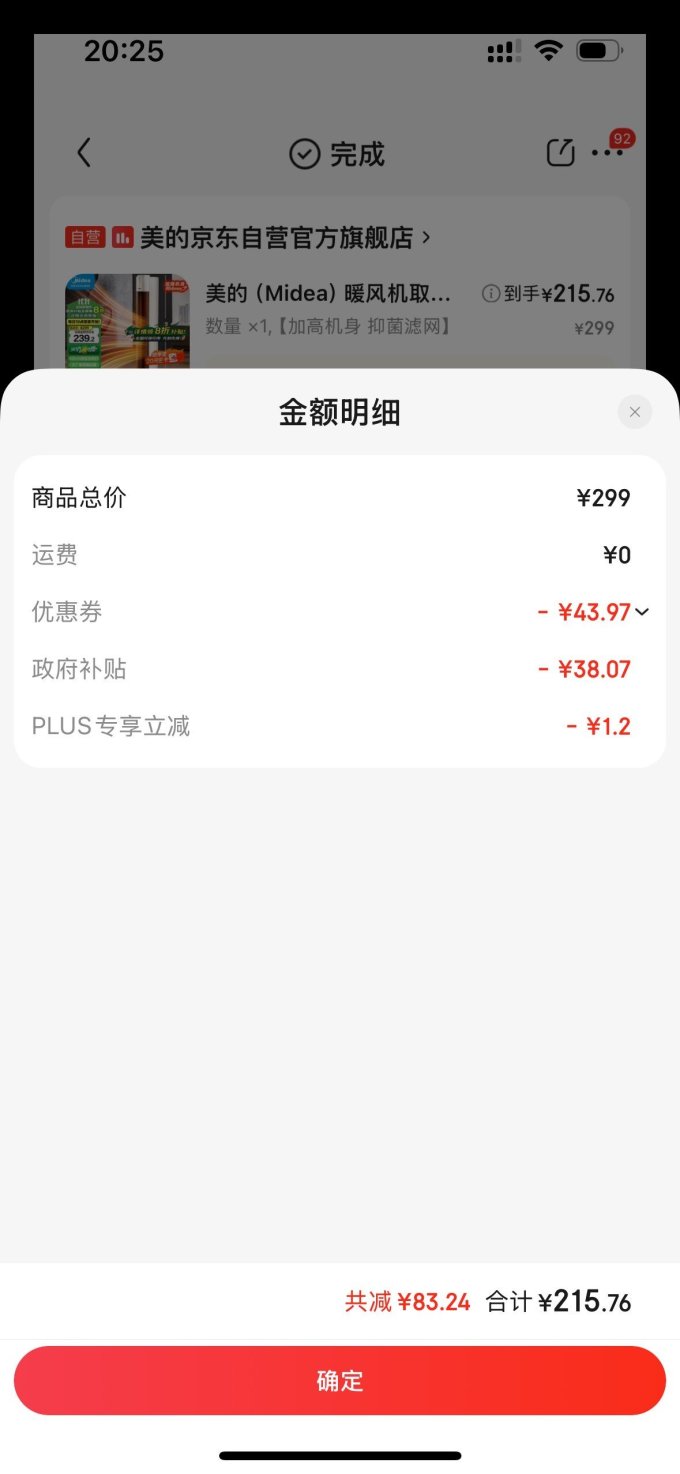 取暖电器