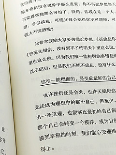 《你要去相信，没有到不了的明天》：照亮前行之路！