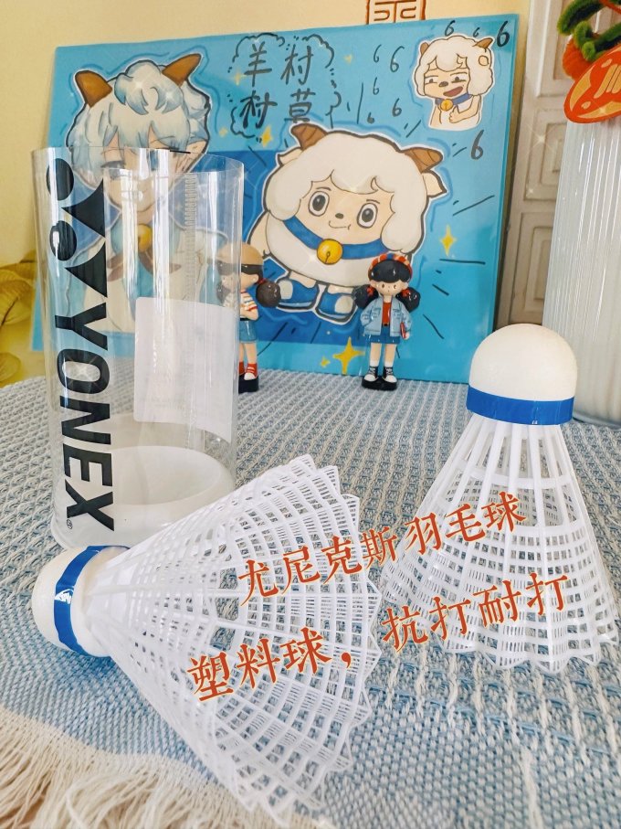 尤尼克斯羽毛球