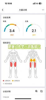 【健身测试】两款运动手表评测对比