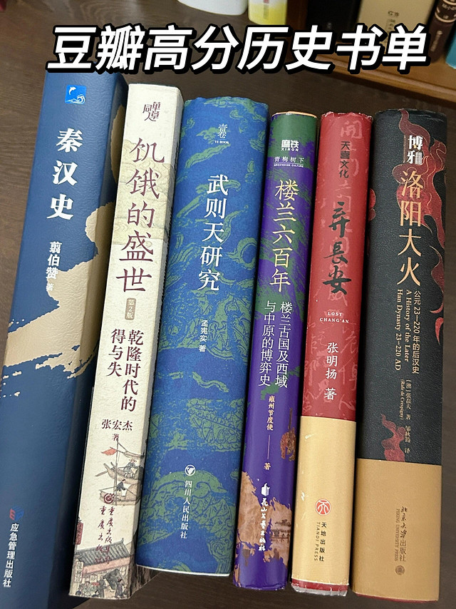 📚多读史书，狠狠撑大格局‼️