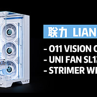 极致清爽的装机体验，联力 O11 VISION COMPACT +SL无线积木风扇、霓彩线装机展示