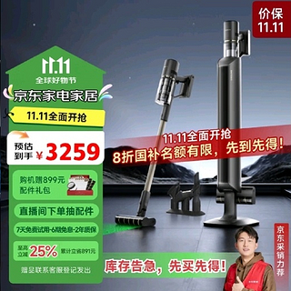 追觅 Z20 Station 吸尘器 | 养宠家庭必备清洁神器！