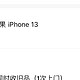 苹果手机以旧换新也开始跳水了嘛？