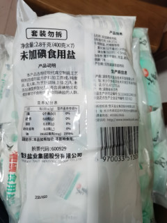 天猫超市买的雪天牌盐到了！