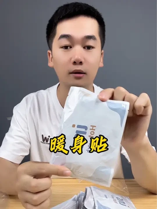 #暖宝宝贴 #测评 #暖身贴