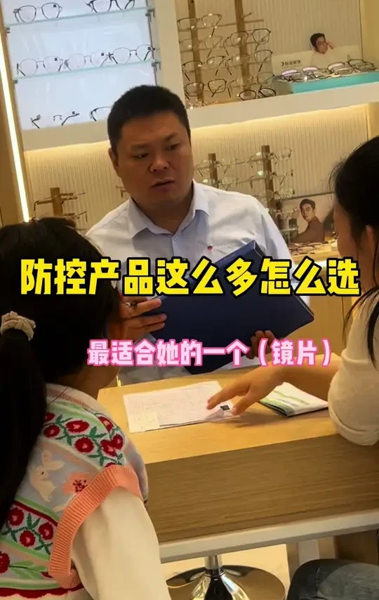 调节力和眼位没问题的孩子如何选配防控眼镜 #专业验光配镜 #如何正确给孩子配眼镜 #近视防控 #孩子配眼镜的注意事项 #视达眼镜视光中心 广告