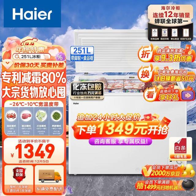 2024年冷柜什么牌子的好用？优质品牌推荐！