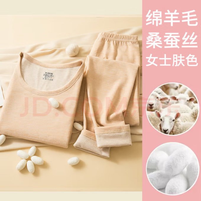 诗莉奥保暖内衣