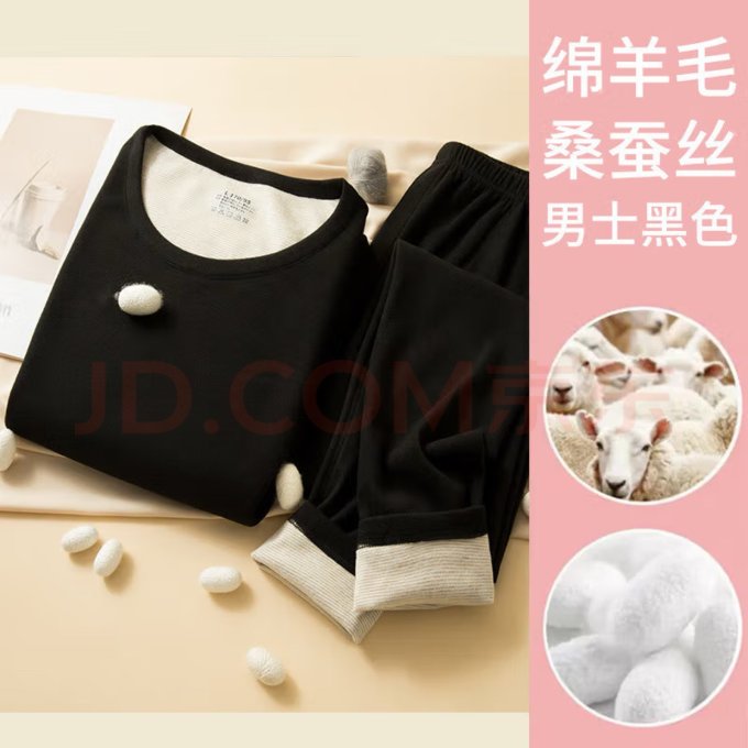 诗莉奥保暖内衣