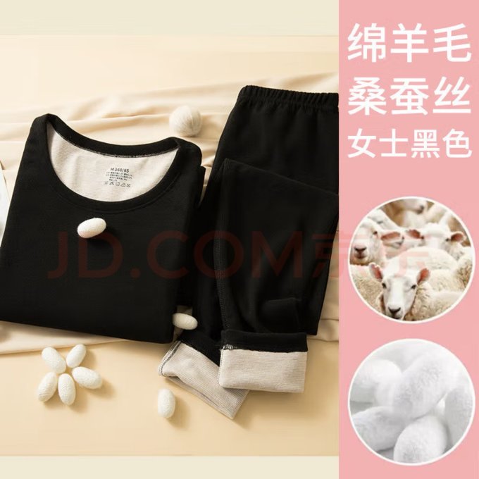 诗莉奥保暖内衣
