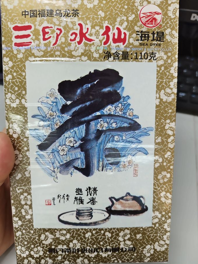 海堤其他茶类