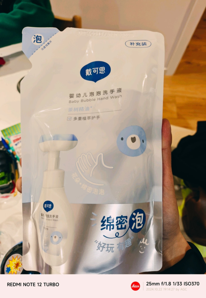 戴可思婴幼儿洗手液