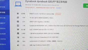 关于东芝ylj G83（x30L）购买后的二三事