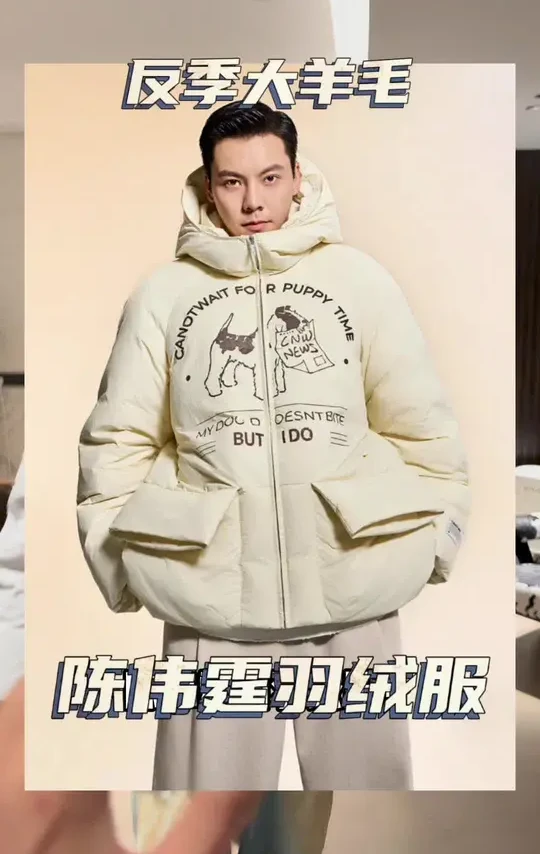 反季买羽绒服也太香了吧！！而且还是明星潮牌！库存不多！！赶紧拍！