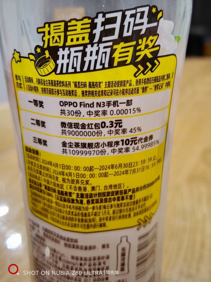 金尘茶茶类饮料