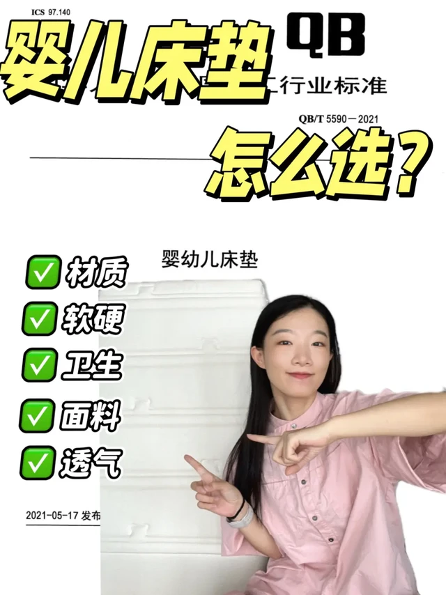 婴儿床垫怎么选⁉️过来人带你选购不踩坑😏