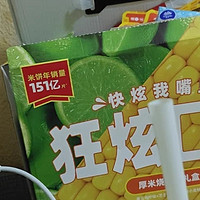 米多奇狂炫厚米烧：儿时味道的美味延续