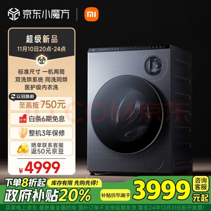 洗烘一体机