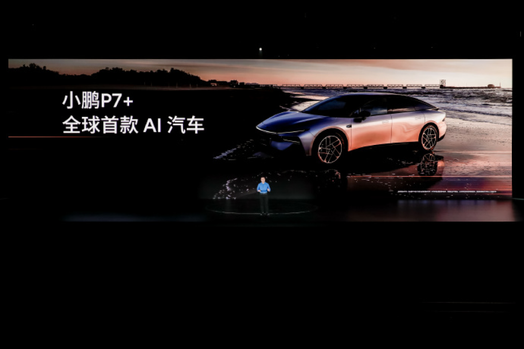 小鹏P7+正式上市，起售价18.68万起