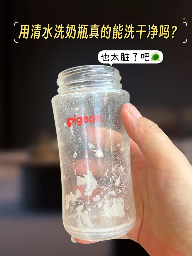 贝亲奶瓶清洗剂,守护宝宝的每一次进食安全。
它专为清洗奶瓶而设计,清洁力强,能迅速去除奶瓶上残留的奶渍、油脂等顽固污垢