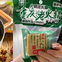 十吉重庆藤椒火锅底料——必备的火锅调料，让你的味蕾狂欢！