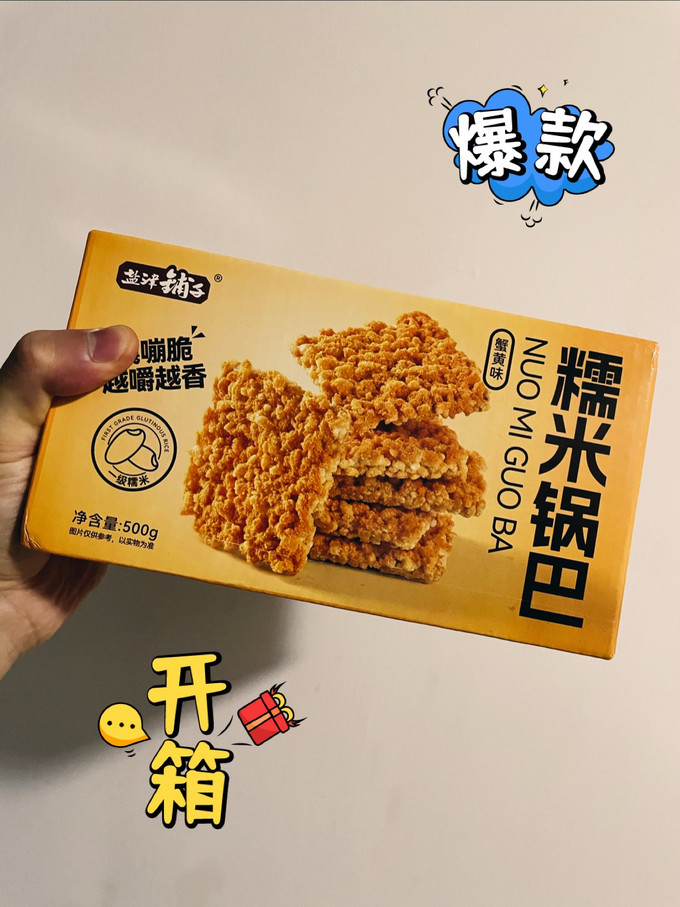 味滋源膨化食品