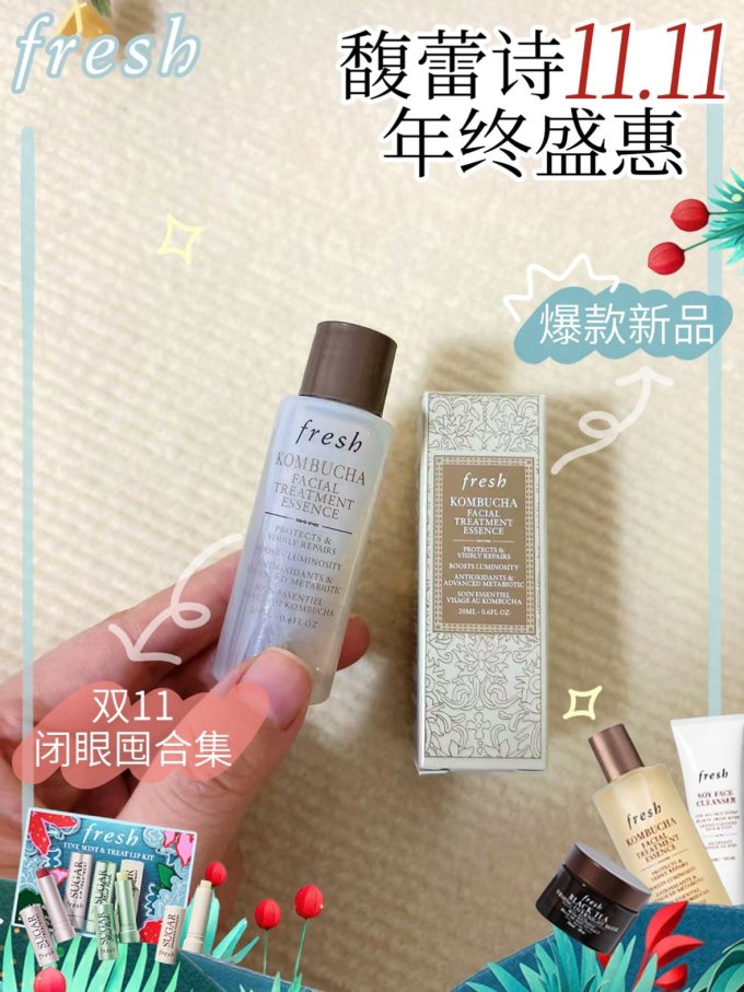爽肤水