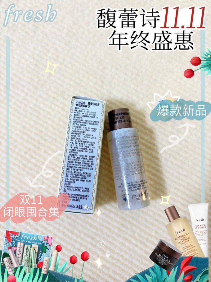 爽肤水