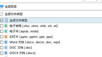 Anytxt结合Everything，真的无敌，能够提升wind搜索效率100倍！！