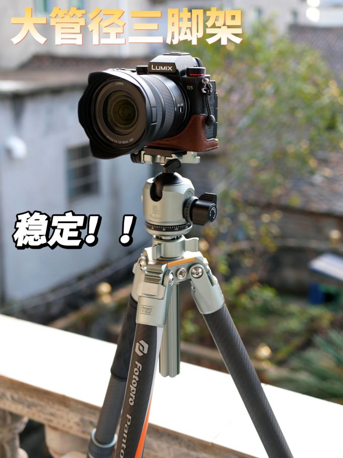 富图宝脚架