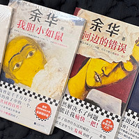 “痛苦批发商”的杰作，快来品尝余华的中短篇作品合集