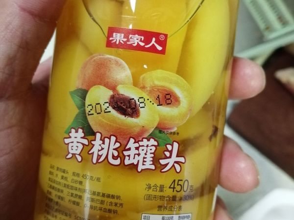 黄桃罐头