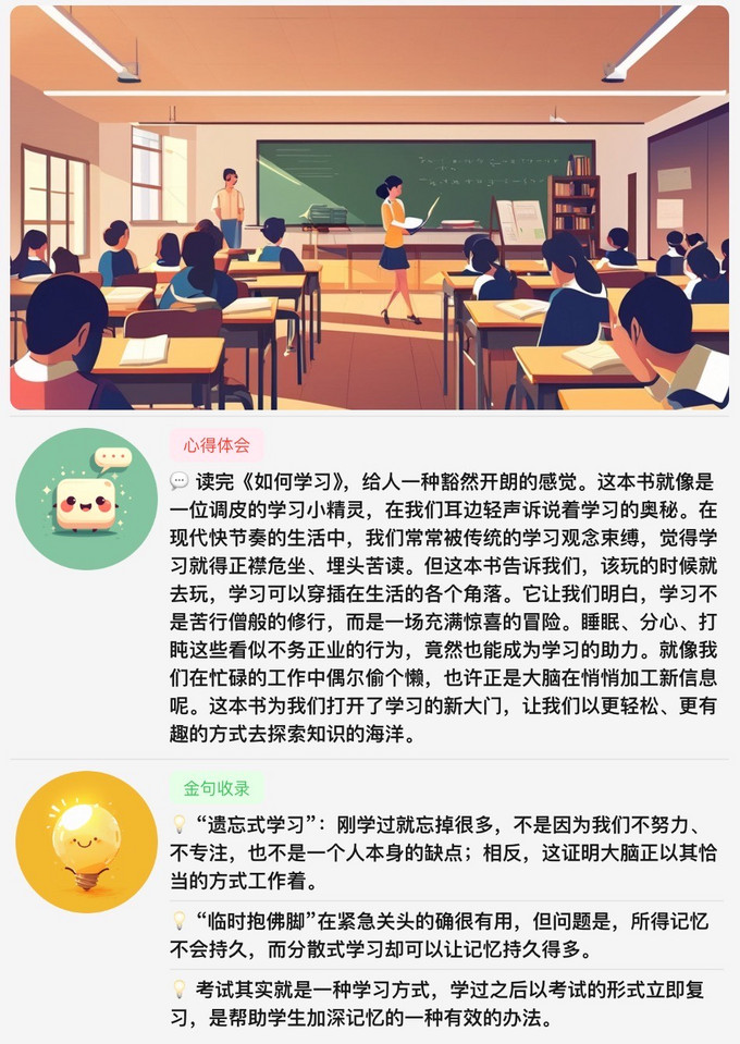 浙江人民出版社中小学教辅教材