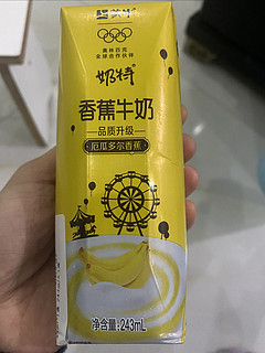 香蕉牛奶，邂逅美好！