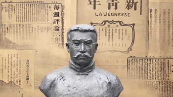 穿越时空，再一次被李大钊先生振聋发聩的言论震惊到 