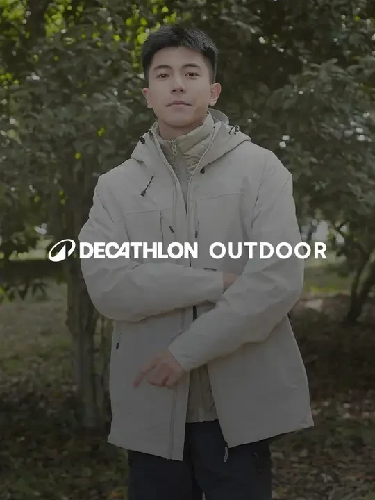 鹅绒三合一 秋冬保暖新选择~#迪卡侬 #秋冬运动穿搭 #秋冬运动必买清单 #户外 #侬真会选